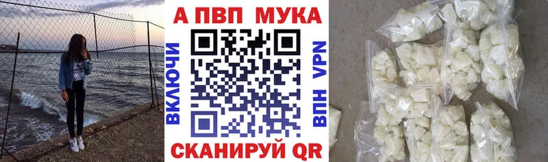A-PVP крисы CK  закладка  Можайск 
