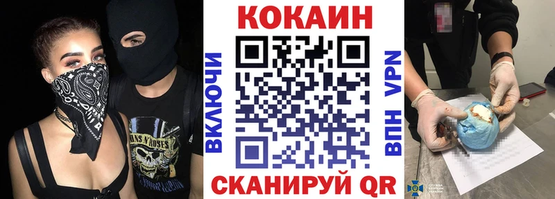 Cocaine Эквадор Можайск