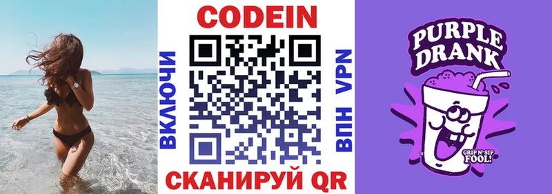 Codein напиток Lean (лин) наркота дарк нет формула Можайск KRAKEN вход