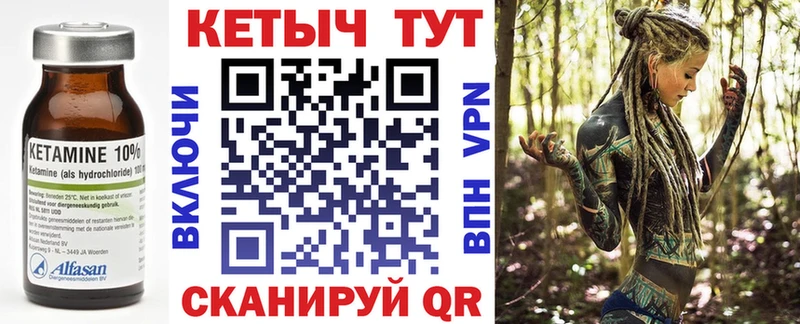 Кетамин VHQ  цены наркотик  мориарти как зайти  Можайск 