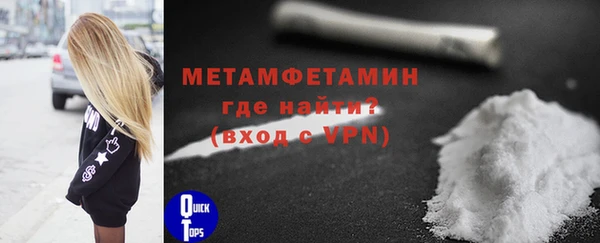 метамфетамин Богородск