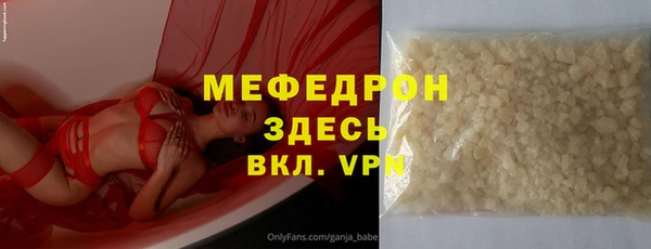 метамфетамин Богородск