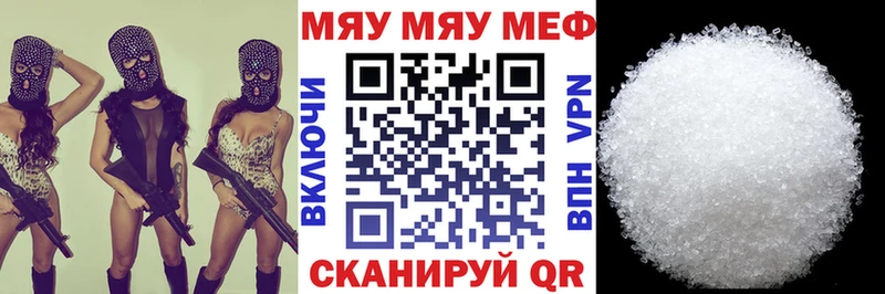 Меф мука Можайск