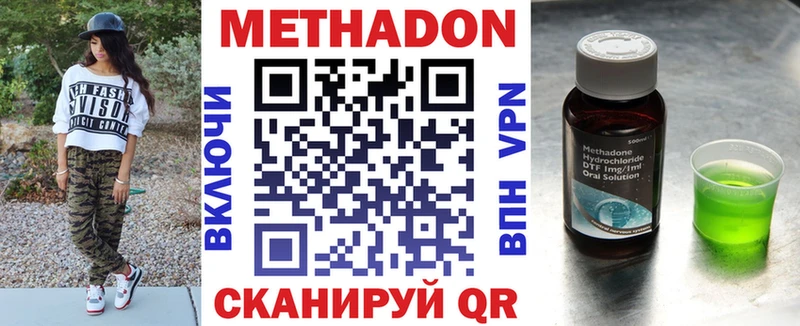 МЕТАДОН белоснежный где продают Можайск